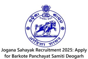 Jogana Sahayak Recruitment 2025