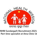 NHM Sundargarh Recruitment