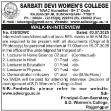 LECTURER RECRUITMENT AT SARBATI DEVI WOMENS COLLEGE RAJGANGPUR