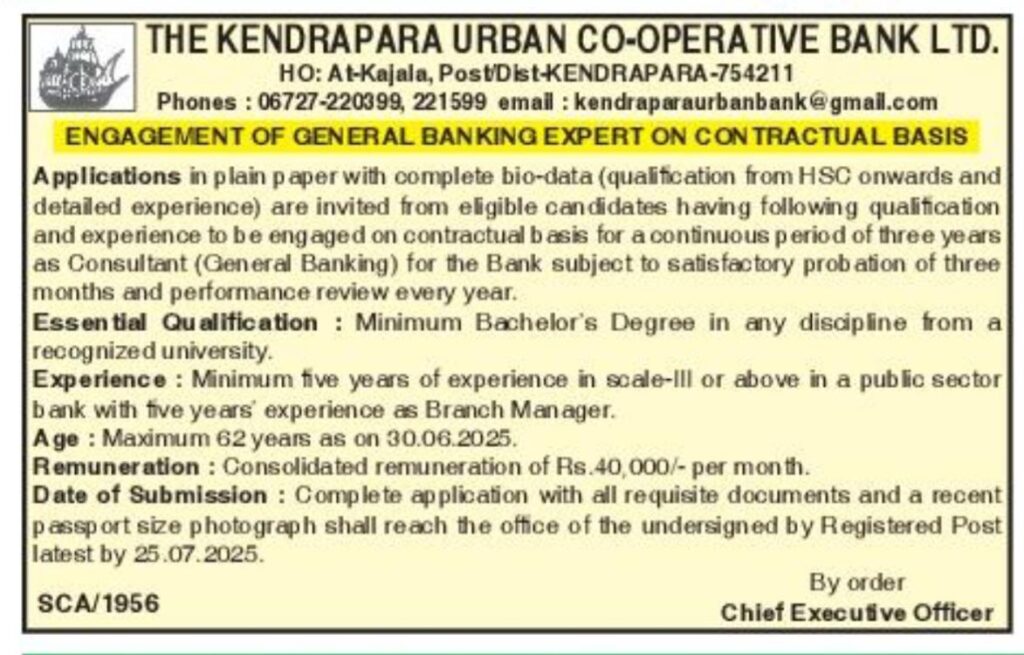 RECRUITMENT AT KENDRAPARA URBAN CO-OPERATIVE BANK LTD