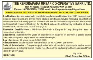 RECRUITMENT AT KENDRAPARA URBAN CO-OPERATIVE BANK LTD