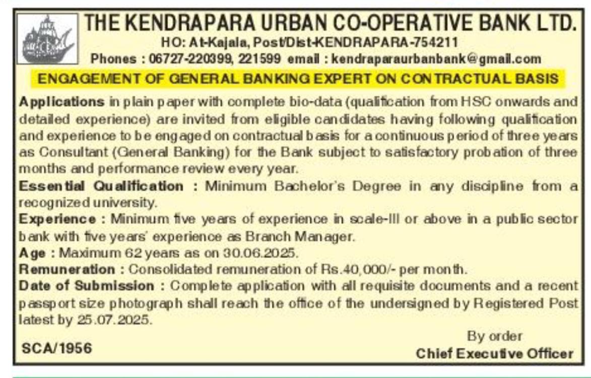 RECRUITMENT AT KENDRAPARA URBAN CO-OPERATIVE BANK LTD