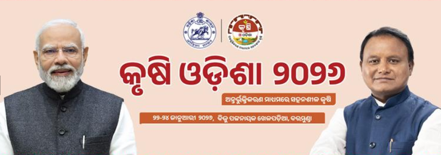 IMAGE Odisha Recruitment 2026