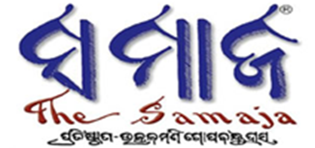 Recruitment at Samaja Odia Newspaper 2026