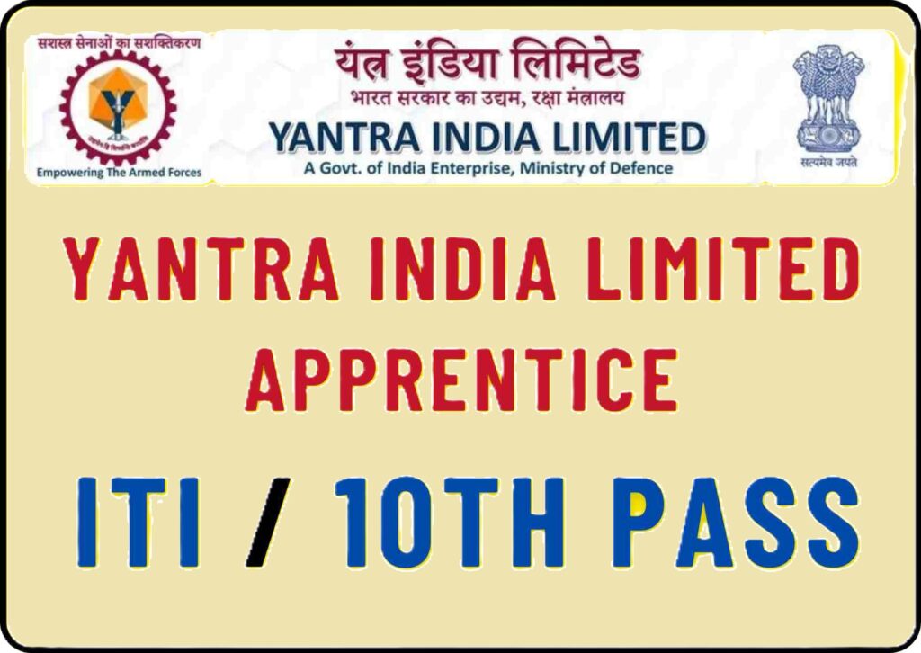 Ordnance Factory Badmal Balangir Vacancy