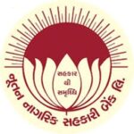 Recruitment at Nutan Nagarik Sahakari Bank Ahmedabad