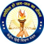 Recruitment at Kendriya Hindi Sansthan Agra 2026