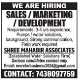 Sales & Marketing Vacancy jobs at Shree Mahabir Associates 2026