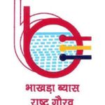 BBMB ITI Apprentice Recruitment 2026