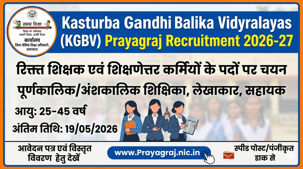 KGBV Prayagraj Recruitment 2026