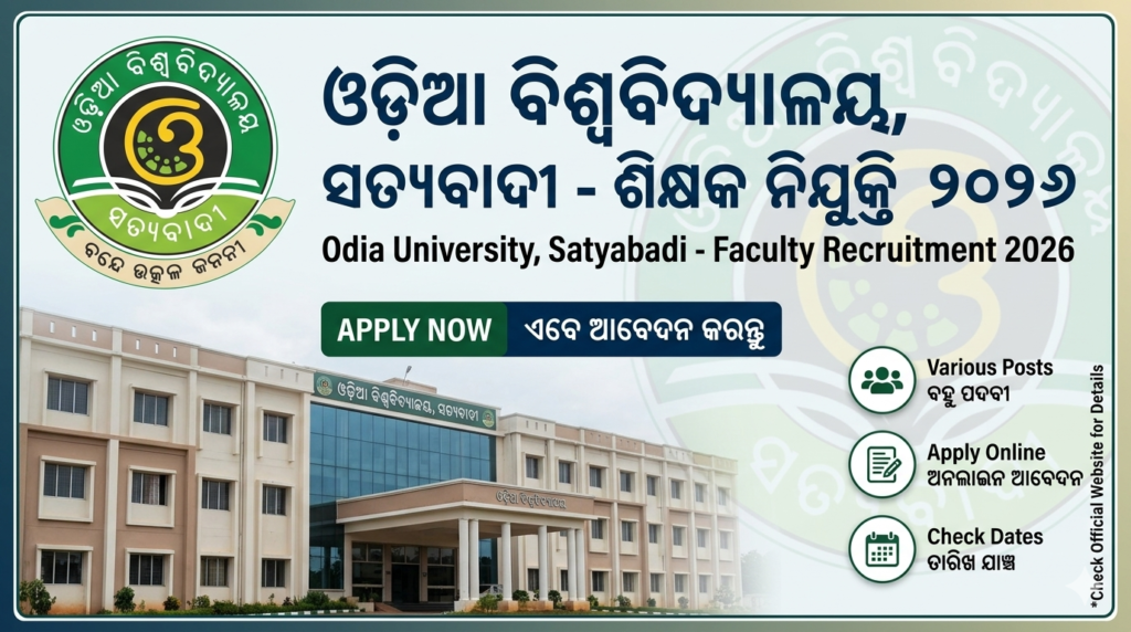 Odia University Satyabadi Faculty Recruitment 2026