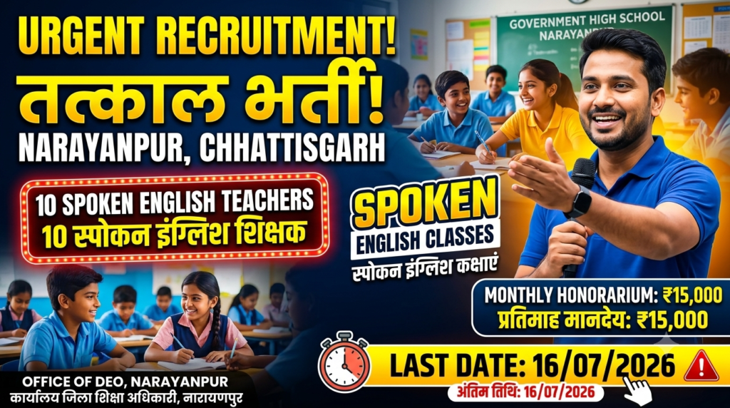 DEO Narayanpur Spoken English Teacher Recruitment 2026