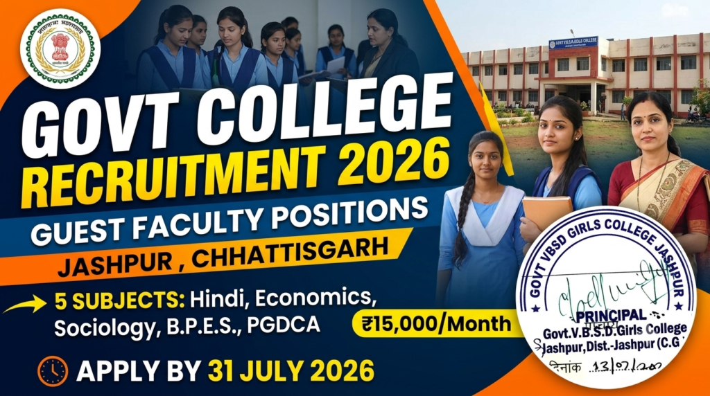 Govt VBSD Girls College Jashpur Recruitment 2026
