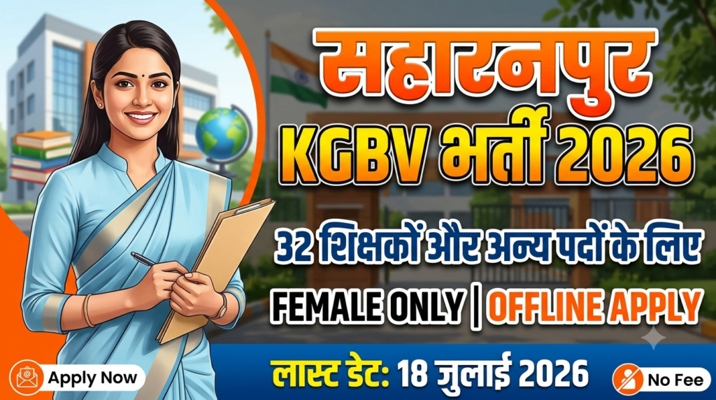 KGBV Saharanpur Recruitment 2026