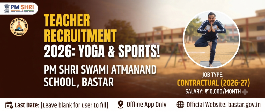 PM Shri Swami Atmanand School Bastar Recruitment 2026