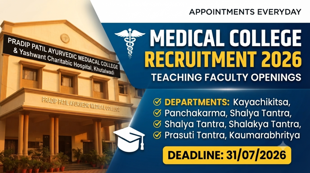 Pradip Patil Medical College Recruitment