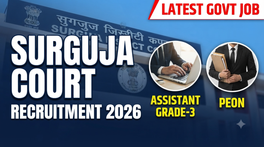Sarguja District Court Recruitment 2026